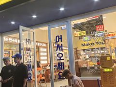 -阿亲家·韩式无限烤肉(花果园店)