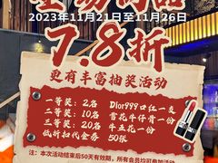 -山之屋炭火烧肉·生啤畅饮(大朗万科中央公园店)