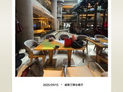 -威斯汀舞台餐厅