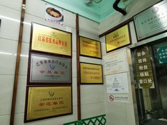 -清真蒋有记(老门东店)