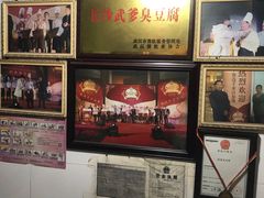 -武爹臭豆腐(坡子街店)