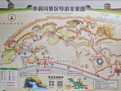 -水洞沟旅游区