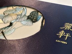-广州富力丽思卡尔顿酒店·丽轩·粤菜