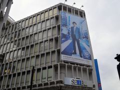 -涩谷区