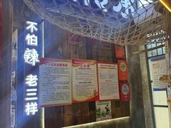 -老三样·旧食新味(万寿宫店)