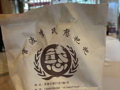 -李氏憨粑粑(官渡古镇店)