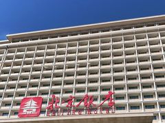-北京饭店