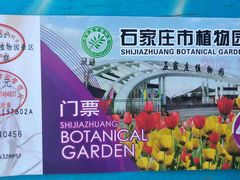 -石家庄市植物园