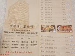 -龙的酒楼·手工早茶·顺德菜(近良路店)