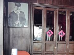 -东岸Cafe 爵士俱乐部