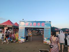 -碧海金沙