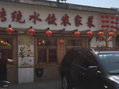 -闯关东东北农家菜(崂山石老人店)