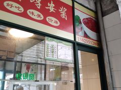 门面-新安江农贸市场
