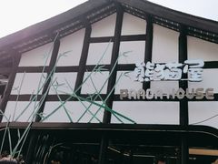 -熊猫屋(宽窄巷子景区店)