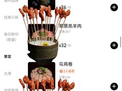 -色響火锅(恒隆广场店)