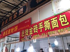 门面-嘉荟市场(北新泾店)