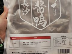 -郴州特产舜华临武鸭(郴州西站店)