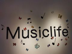 -MusicLife音乐(浦东校区)