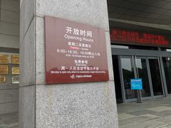 -中国京杭大运河博物馆