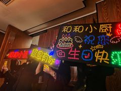 -和和小厨