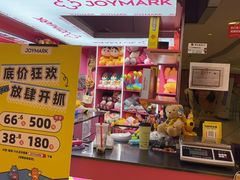-JOY MARK(凯德晶萃店)