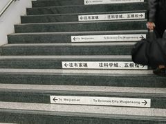 -火车北站(地铁站)