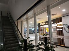 -老娘舅(西湖文化广场店)