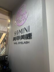 -99·MINI美甲美睫
