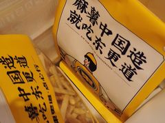 -東更道点心行(大悦城店)
