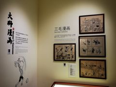 -张乐平故居