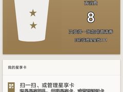 -星巴克(成都龙湖三千集店)