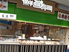 -鲜道寿司(雨花虹悦城店)