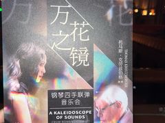 -贺绿汀音乐厅
