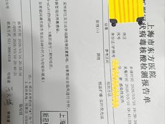 -上海市东方医院(总院)