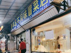 -青羊区不同味冒菜店(青羊店)