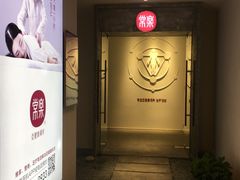 -常乐·对症推拿(解放碑英利大融城店)