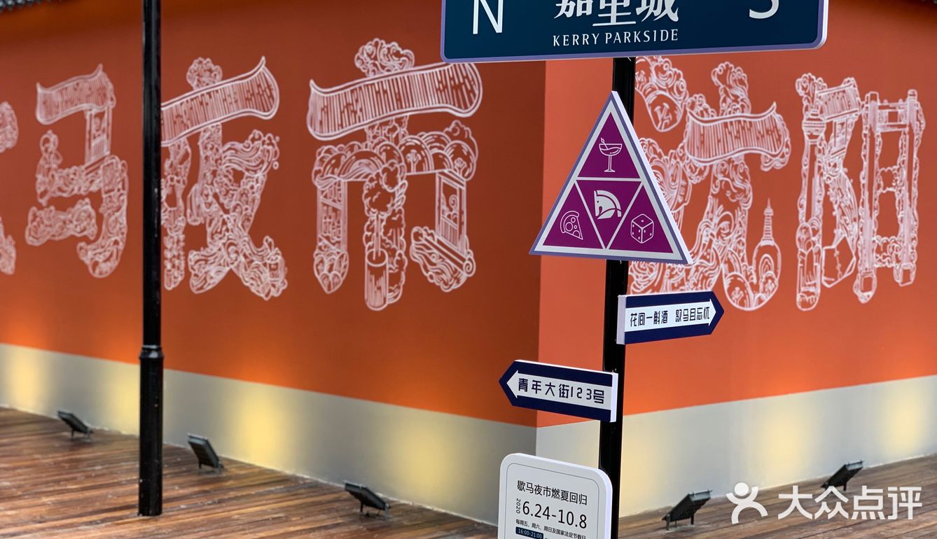 沈阳夜市③｜持续4个月歇马台夜生活不打烊嘉里城