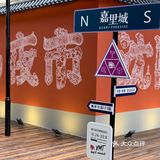 沈阳夜市③｜持续4个月歇马台夜生活不打烊嘉里城