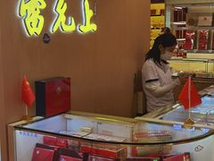 -上海市第一医药商店(南京东路店)