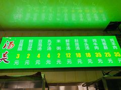 门面-增盛魁小吃店