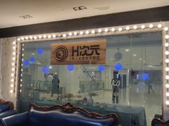 -H次元沉浸剧情密室(街道口店)