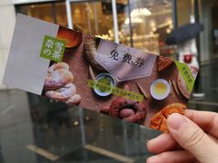 门面-奈雪的茶(杭州万象城PRO店)