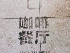 -几个木匠匠人厨房
