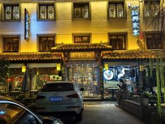 -小绍兴家宴·百年绍兴菜(鲁迅路店)