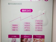 -爱月宝月嫂·育儿嫂(哈尔滨总店)