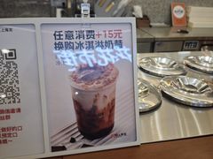 -野人先生Gelato(上海长宁龙之梦店)