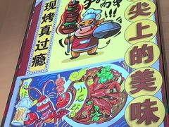 -三炮儿烧烤·羊锅·铁锅炖(南京首店)