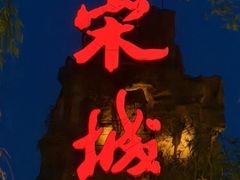 -杭州宋城