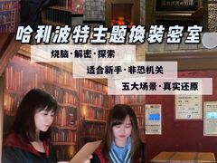 -逃脱反斗城沉浸剧情密室(北京路店)