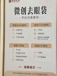 -广州健丽·去眼袋医疗美容机构